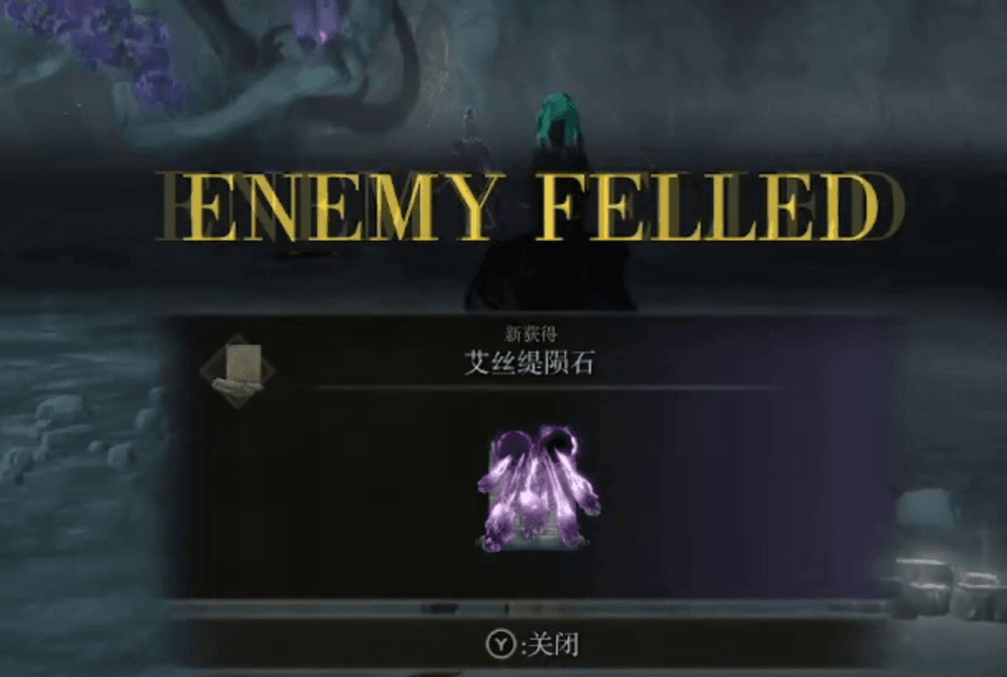 艾尔登法环陨石魔法在哪里 艾尔登法环陨石魔法在哪里