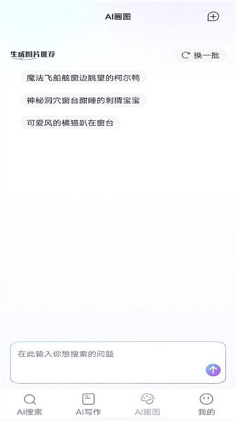 软件特点配图1