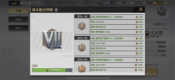 兵卡升级与升星攻略配图13
