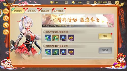 灵剑劫2