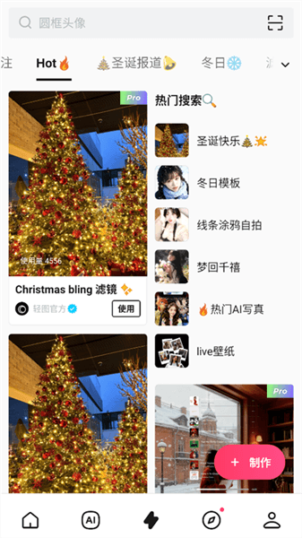 使用教程配图3
