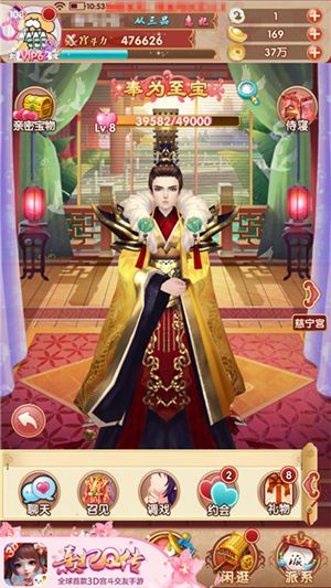 熹妃Q传2