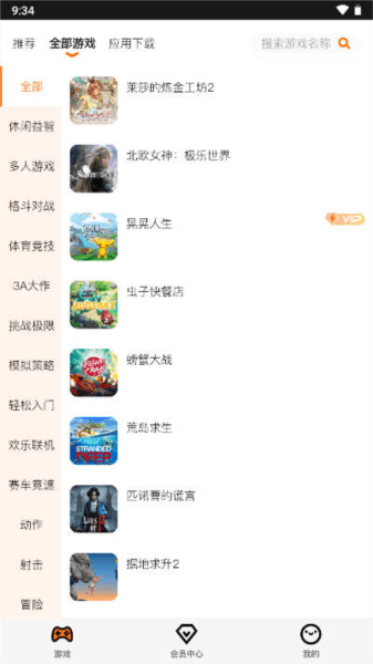 麻吉云游官方正版图片1