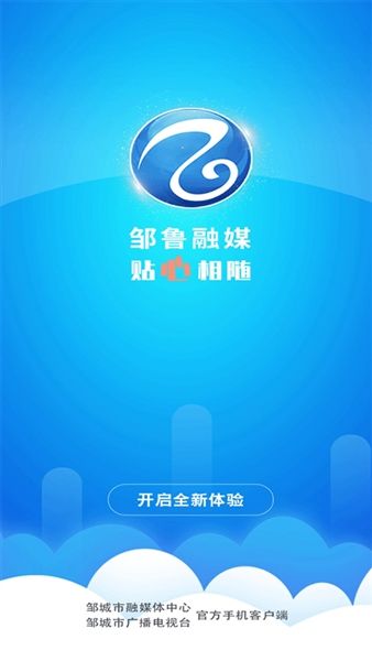 邹鲁融媒2