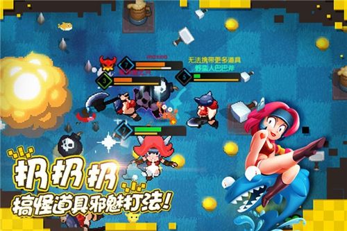 野蛮人大作战4