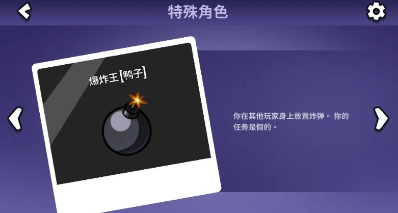 鹅鸭杀爆炸王该怎么玩 鹅鸭杀爆炸王该怎么玩