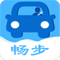 畅步司机版app下载_畅步司机版正式版下载 v1安卓版