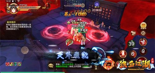在江湖开大脚 《热血江湖手游》赤甲星魂幻化成靴 在江湖开大脚 《热血江湖手游》赤甲星魂幻化成靴