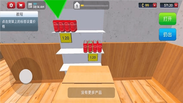 包租公模拟器宣传图