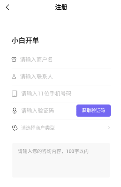 如何注册新的账号配图3