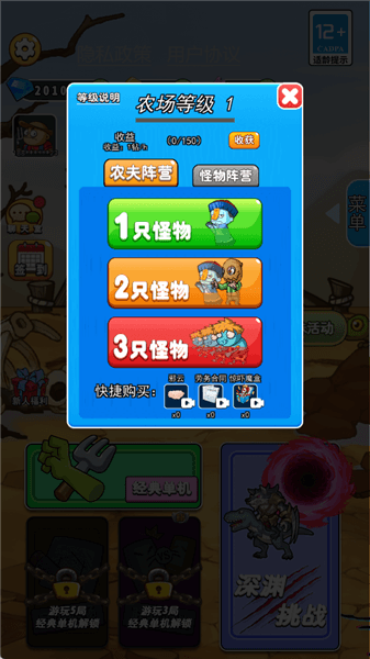 新手教程配图2