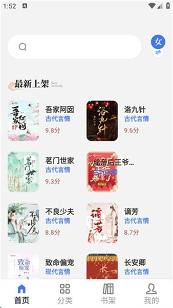 云风阅读app下载_云风阅读app官方版下载 v1.7.0最新版