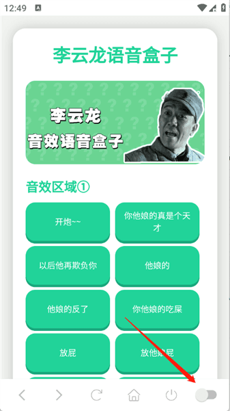 如何开启悬浮窗权限配图1