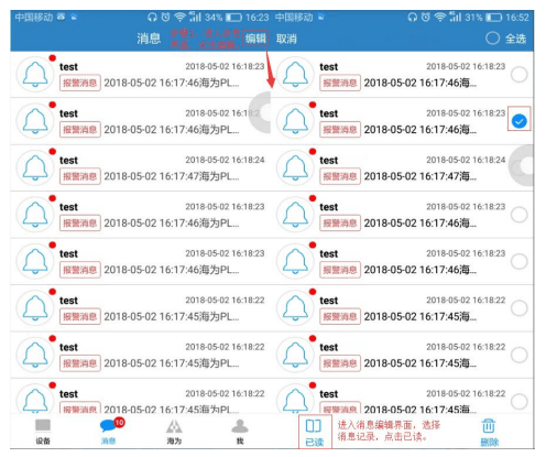使用指南配图2