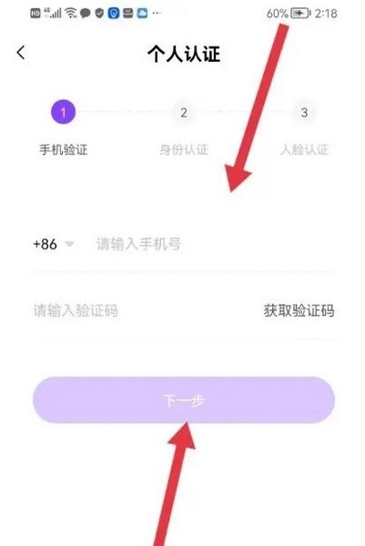 如何实名认证配图5