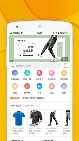 青创网app宣传图