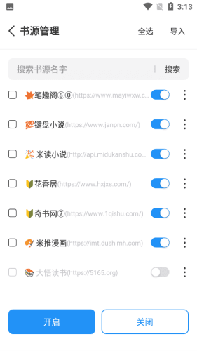 海鱼小说app无广告版软件优势