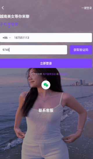 如何注册登录配图4