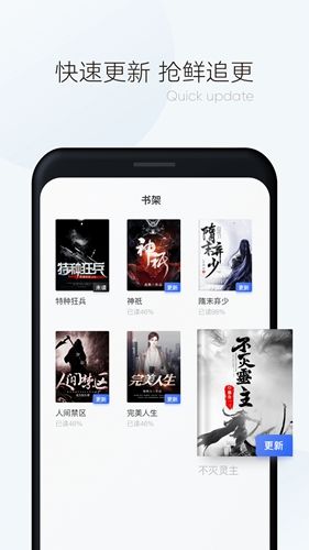 漫读小说APP