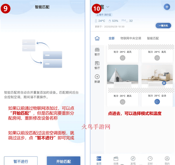 怎么添加空调配图5