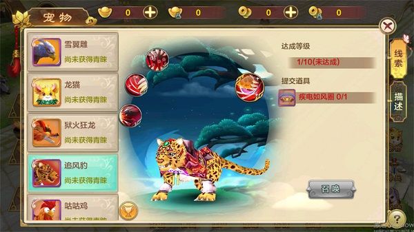 宠物怎么获得配图7
