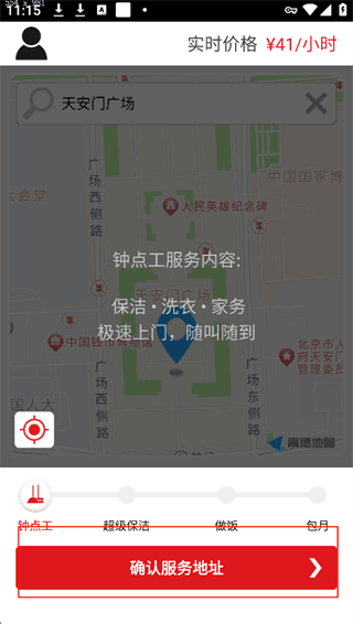 怎么用配图1
