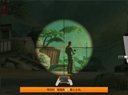 狙击先锋中文版3