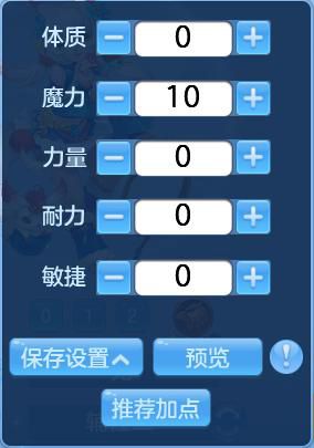 神武4手游魔王攻略3