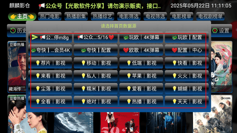 怎么切换数据源配图3