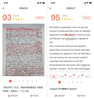 题拍拍口算app5