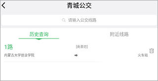 怎么查询公交配图2