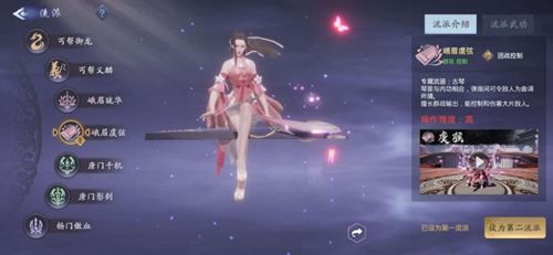 剑侠情缘2剑歌行峨眉虞弦怎么玩