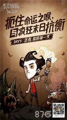 饥荒合辑版3