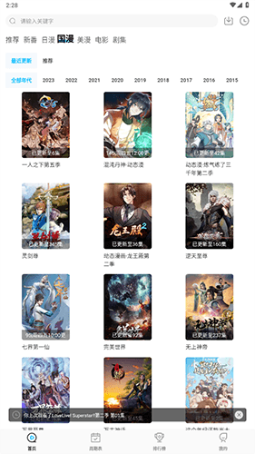 次元喵2023最新版软件功能