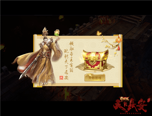 天下长安5