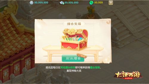 大话西游12
