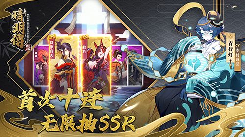 晴明传5