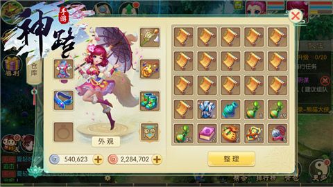 神路宣传图3