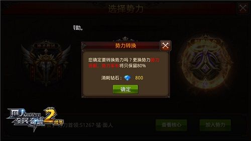 全民奇迹MU