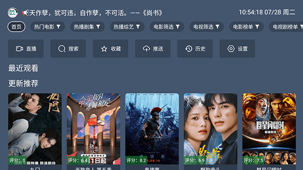 嵘基影音TV宣传图