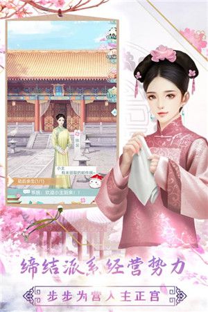 胭脂妃小米版客户端宣传图