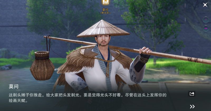 定义新发型《一梦江湖》剃头匠玩法创意上线 定义新发型《一梦江湖》剃头匠玩法创意上线