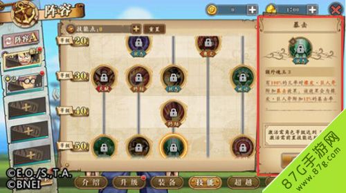 航海王燃烧意志BUFF2