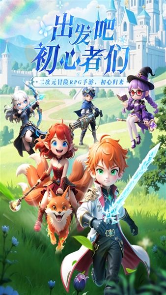 星神纪元0.1折宣传图