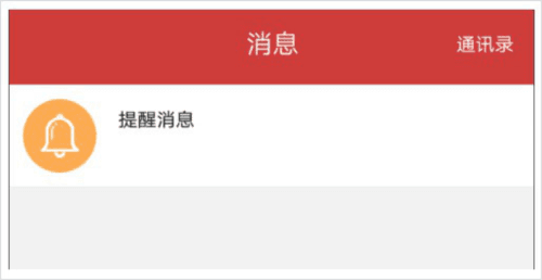 学校邦官方版图片6