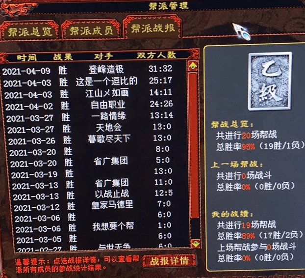 大话西游2我是帮主:以少胜多,论兄弟重要性 大话西游2我是帮主:以少胜多,论兄弟重要性