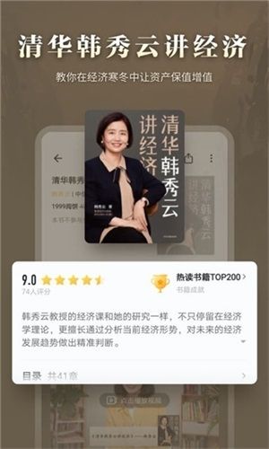 海绵阅读app软件功能