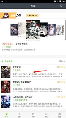 欢乐书客app9