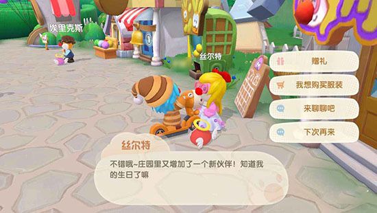 梅森售卖机怎么获得配图2