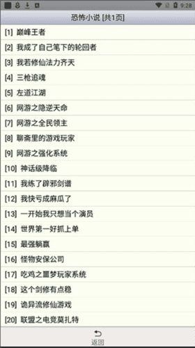 AA小说下载阅读器5